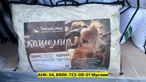 Подушка САДОВОД официальный интернет-каталог