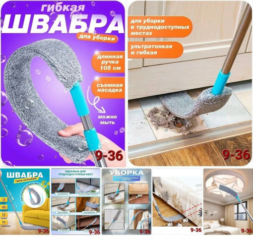 швабра САДОВОД официальный интернет-каталог