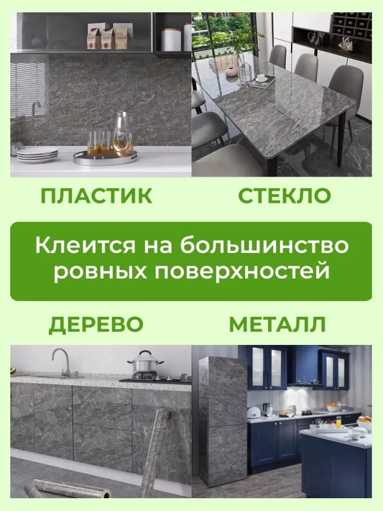 Пленка  самоклеящаяся купить в Интернет-магазине Садовод База - цена 150 руб Садовод интернет-каталог