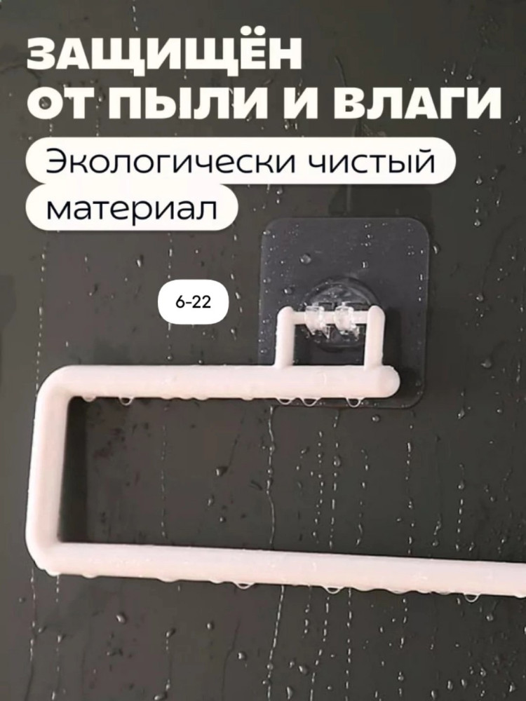 Держатель для бумаги купить в Интернет-магазине Садовод База - цена 50 руб Садовод интернет-каталог