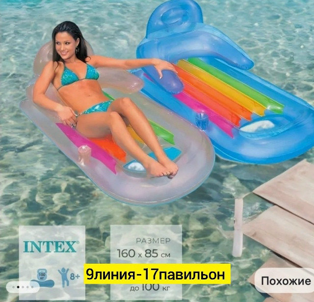 надувной матрас для плавания купить в Интернет-магазине Садовод База - цена 950 руб Садовод интернет-каталог