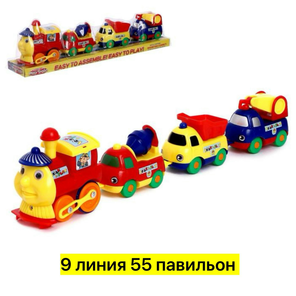 Магнитный паровозик купить в Интернет-магазине Садовод База - цена 250 руб Садовод интернет-каталог