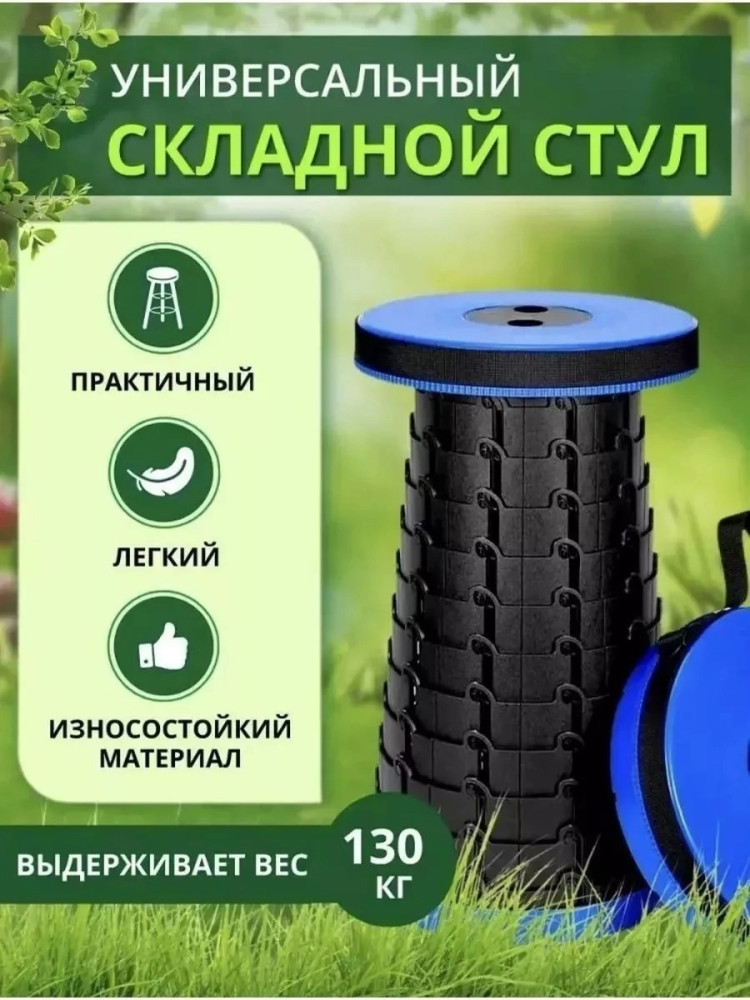 Табурет телескопический купить в Интернет-магазине Садовод База - цена 450 руб Садовод интернет-каталог