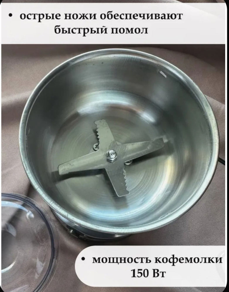 Кофемолка купить в Интернет-магазине Садовод База - цена 350 руб Садовод интернет-каталог