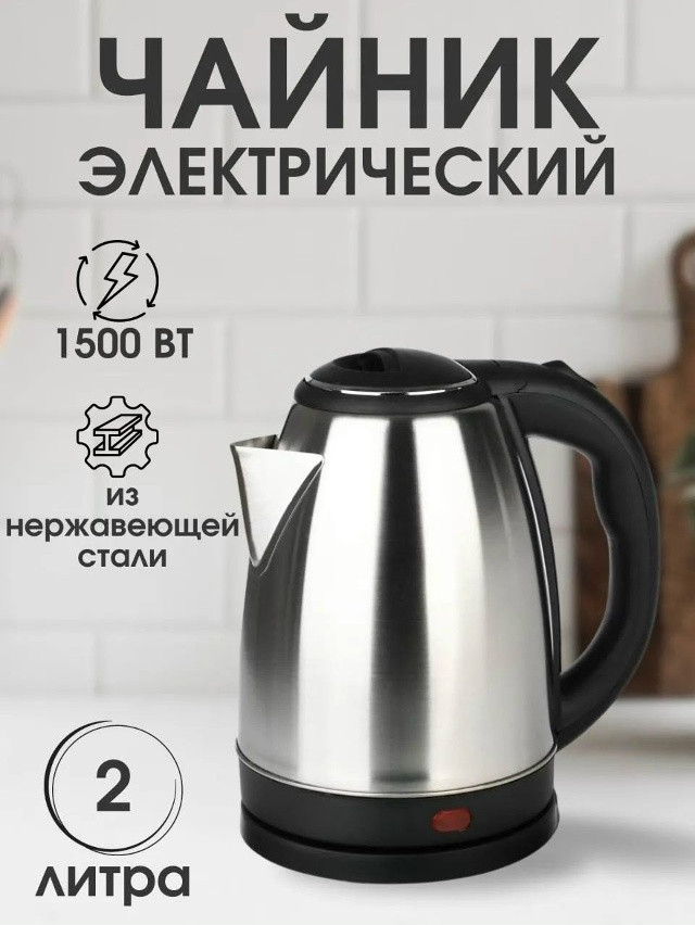 Чайник купить в Интернет-магазине Садовод База - цена 399 руб Садовод интернет-каталог