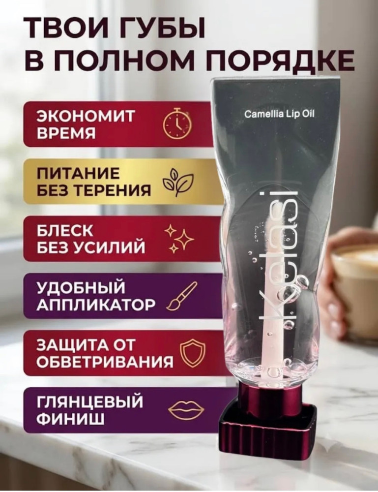 Масло для губ купить в Интернет-магазине Садовод База - цена 75 руб Садовод интернет-каталог