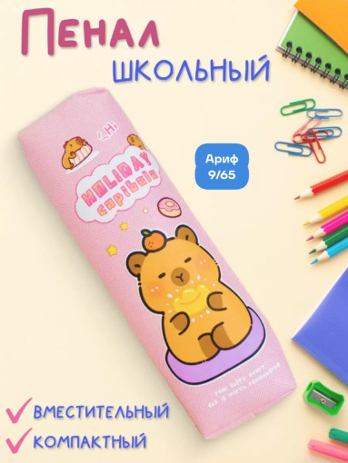 Пенал САДОВОД официальный интернет-каталог