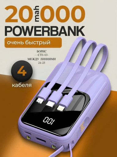 внешний аккумулятор САДОВОД официальный интернет-каталог