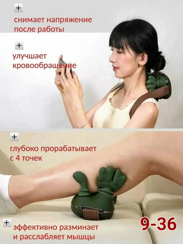 Массажер для шеи и плеч купить в Интернет-магазине Садовод База - цена 1200 руб Садовод интернет-каталог