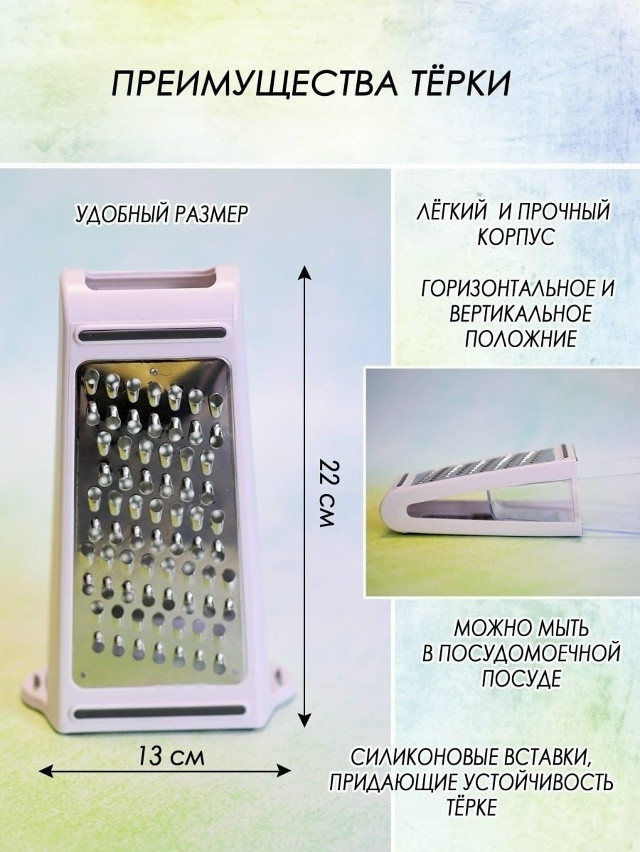 терка для овощей и сыра купить в Интернет-магазине Садовод База - цена 250 руб Садовод интернет-каталог