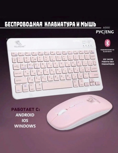 Беспроводная клавиатура с мышкой САДОВОД официальный интернет-каталог