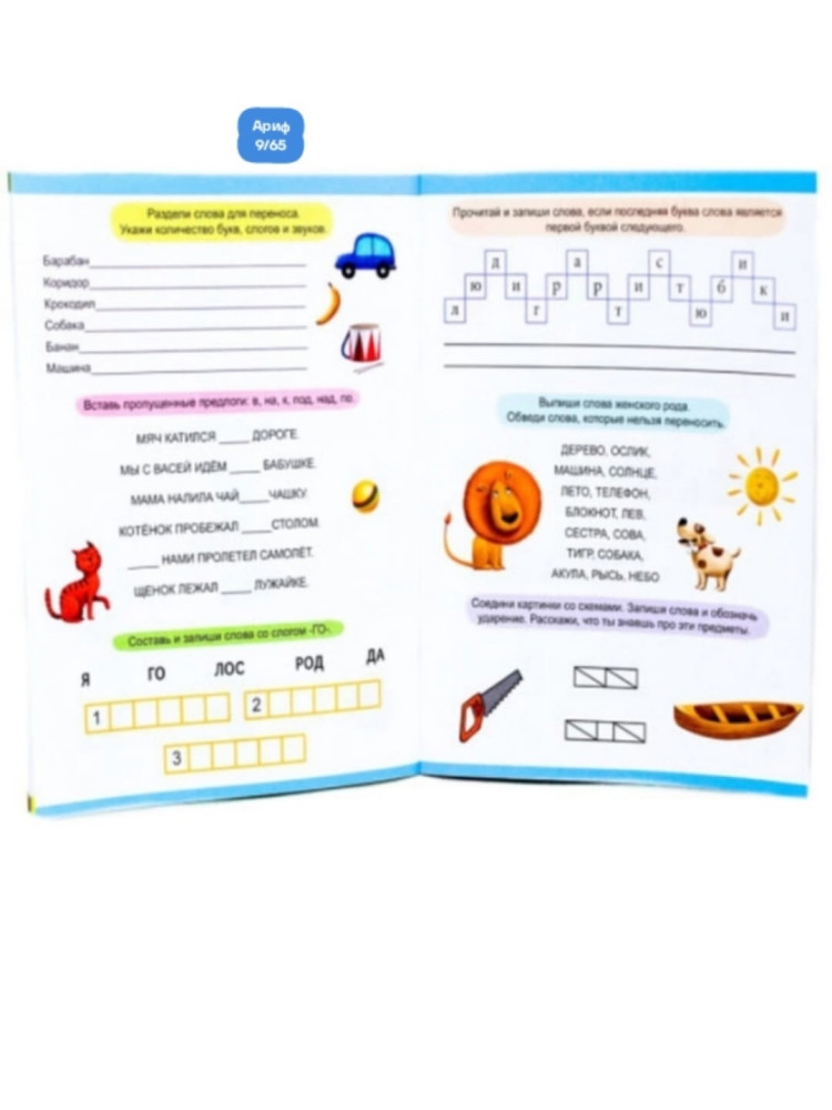 Сборник заданий купить в Интернет-магазине Садовод База - цена 150 руб Садовод интернет-каталог