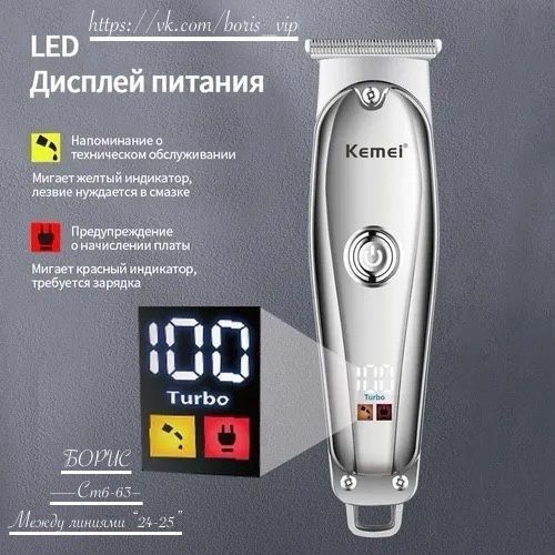 Профессиональная машинка для стрижки волос Kemei 637 🔻 купить в Интернет-магазине Садовод База - цена 600 руб Садовод интернет-каталог