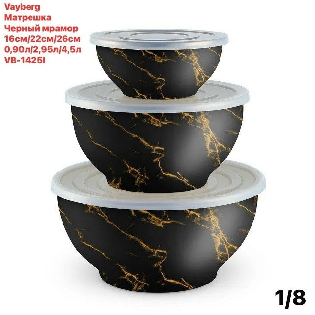 Набор Мисок купить в Интернет-магазине Садовод База - цена 2199 руб Садовод интернет-каталог
