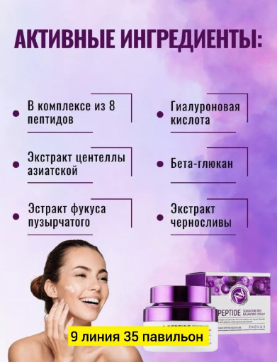 Крем для лица САДОВОД официальный интернет-каталог