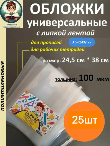 Обложки для учебников САДОВОД официальный интернет-каталог