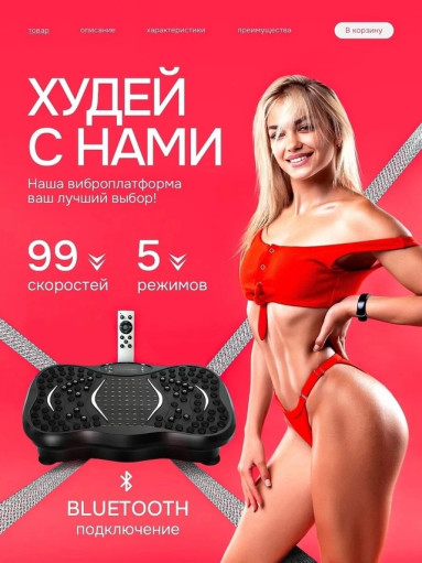 Виброплатформа САДОВОД официальный интернет-каталог