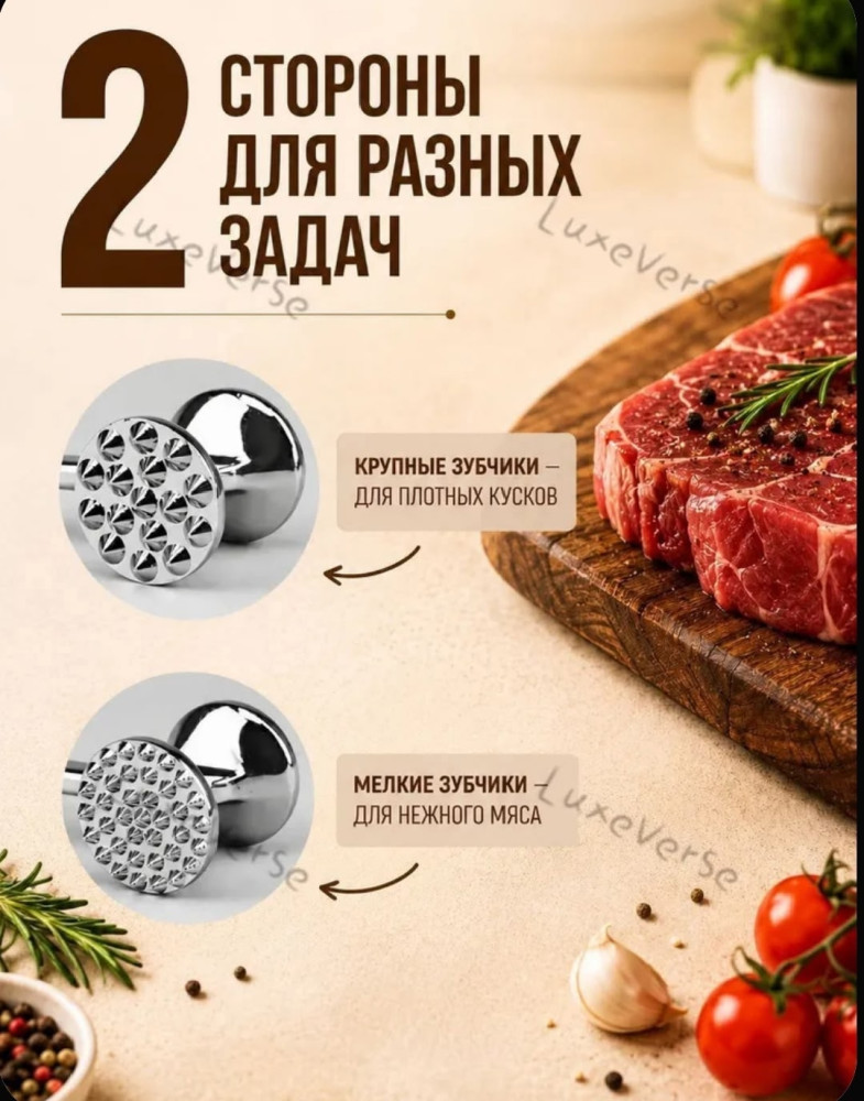 Молоток для отбивания мяса двухсторонний купить в Интернет-магазине Садовод База - цена 250 руб Садовод интернет-каталог