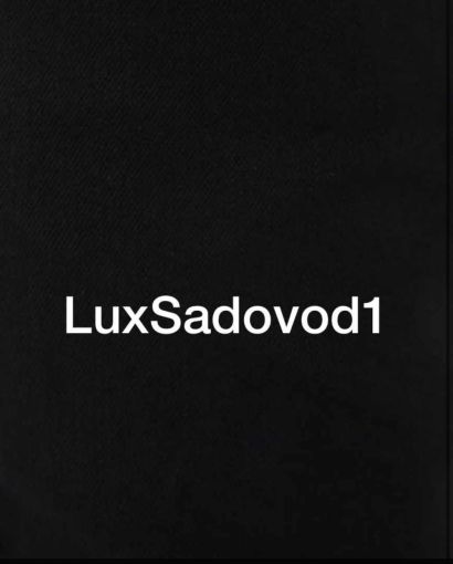 Lux Sadovod Садовод