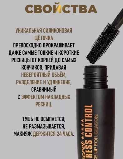 Тушь САДОВОД официальный интернет-каталог