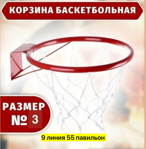 баскетбольный набор САДОВОД официальный интернет-каталог