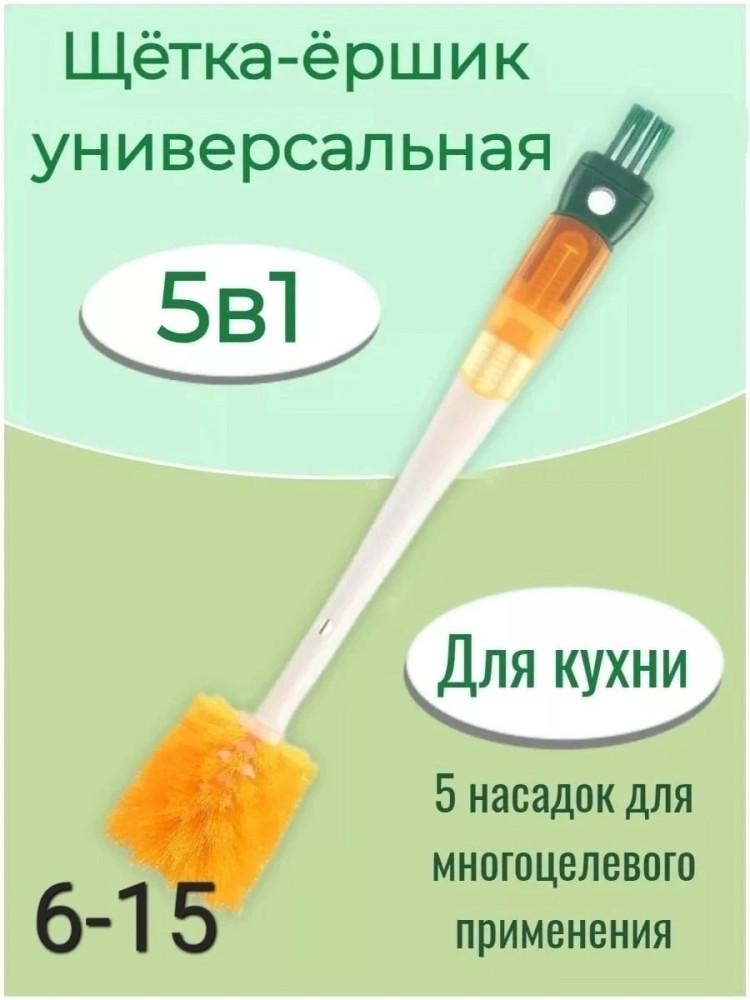 Многофункциональная щетка купить в Интернет-магазине Садовод База - цена 200 руб Садовод интернет-каталог