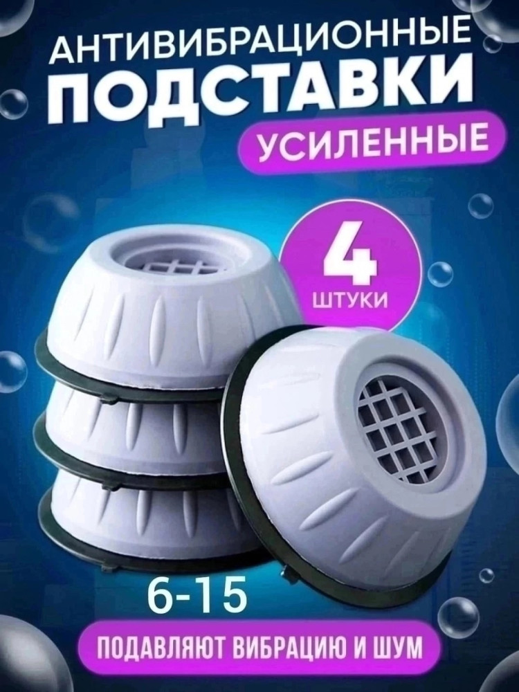 подставки под технику купить в Интернет-магазине Садовод База - цена 100 руб Садовод интернет-каталог