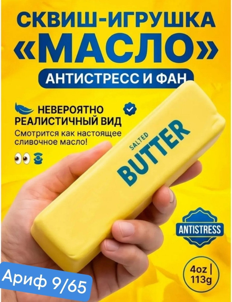 Сквиш игрушка антистресс купить в Интернет-магазине Садовод База - цена 199 руб Садовод интернет-каталог