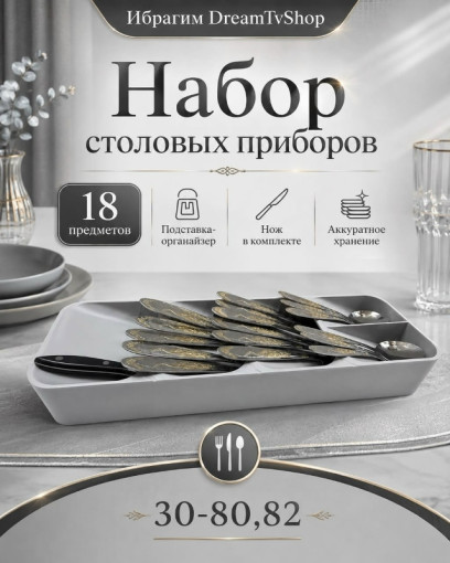 набор столовых приборов САДОВОД официальный интернет-каталог