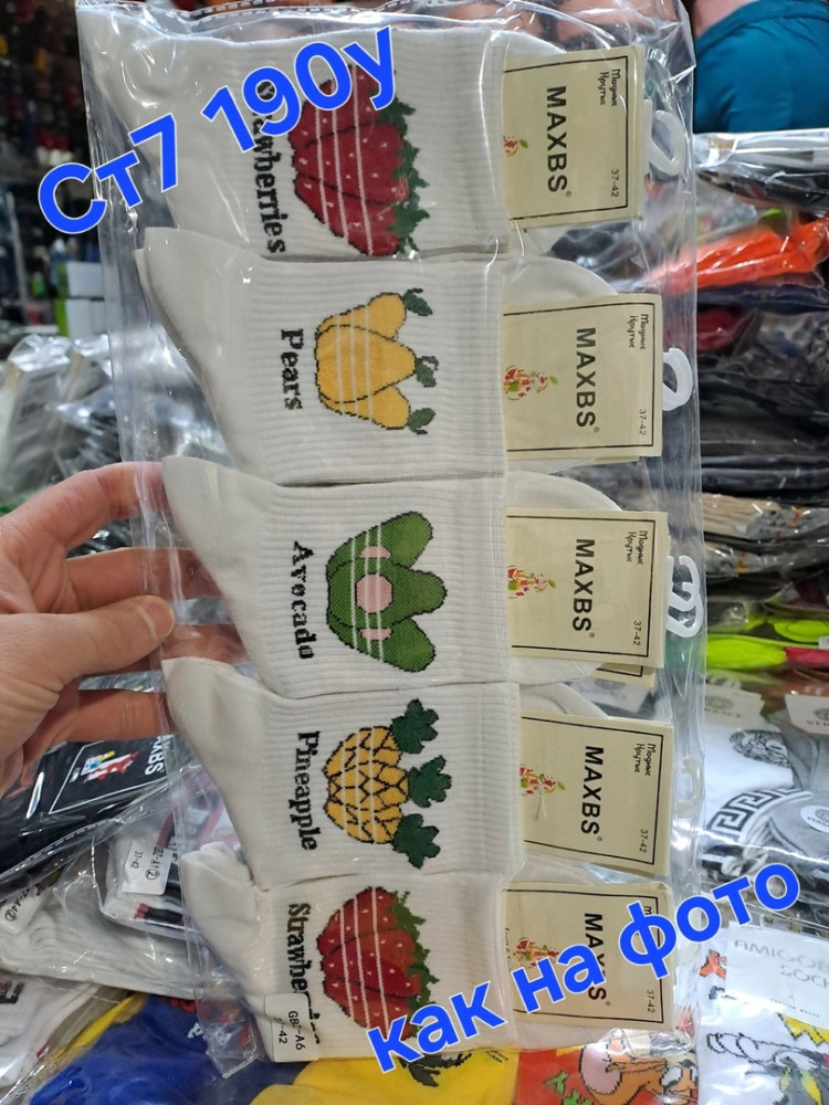 носки разноцветныйые купить в Интернет-магазине Садовод База - цена 200 руб Садовод интернет-каталог