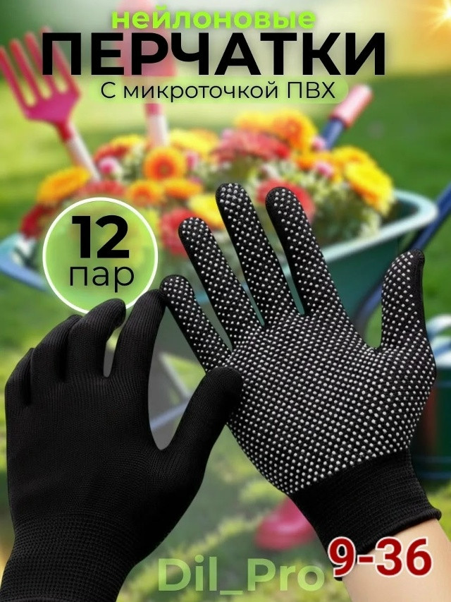 Перчатки рабочие купить в Интернет-магазине Садовод База - цена 150 руб Садовод интернет-каталог