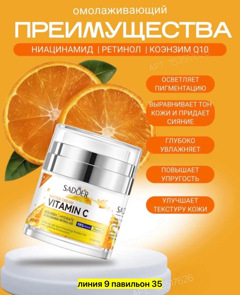 Крем для лица купить в Интернет-магазине Садовод База - цена 180 руб Садовод интернет-каталог