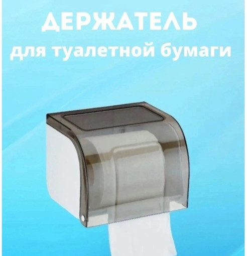 Держатель для туалетной бумаги САДОВОД официальный интернет-каталог