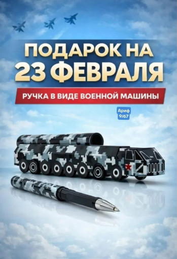 Шариковая ручка САДОВОД официальный интернет-каталог