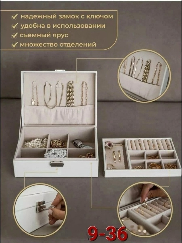 Шкатулка для украшений купить в Интернет-магазине Садовод База - цена 500 руб Садовод интернет-каталог