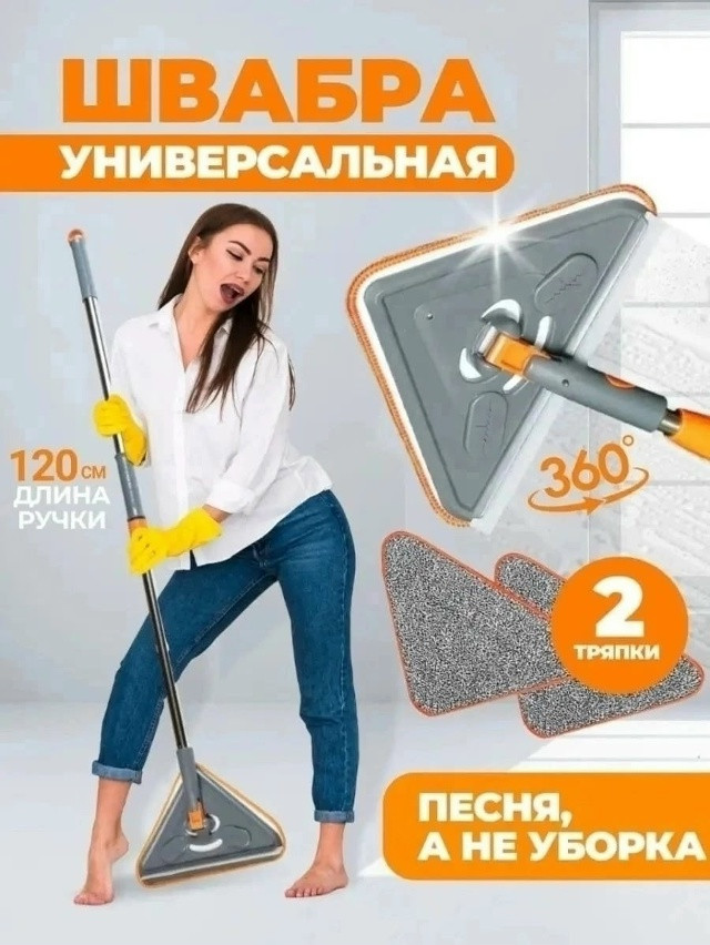 Швабра для окон купить в Интернет-магазине Садовод База - цена 200 руб Садовод интернет-каталог