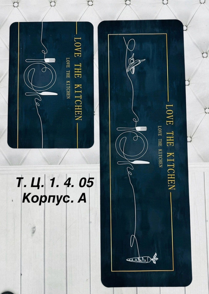 Супернескользящий кухонный коврик купить в Интернет-магазине Садовод База - цена 500 руб Садовод интернет-каталог