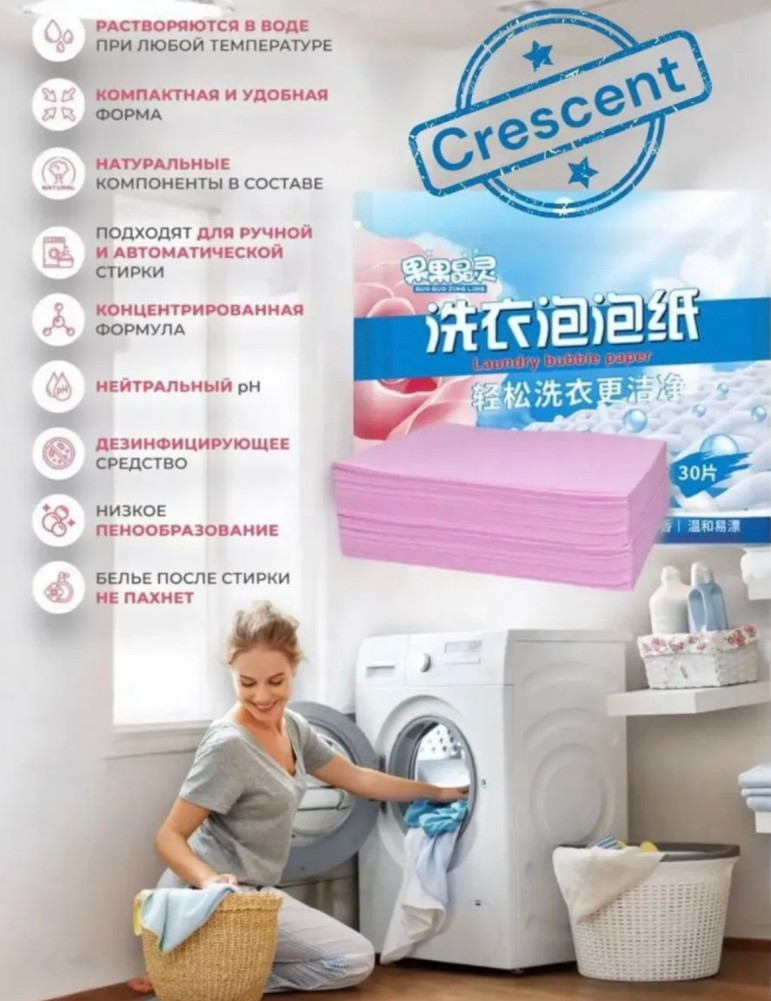 пластины для стирки белья купить в Интернет-магазине Садовод База - цена 80 руб Садовод интернет-каталог