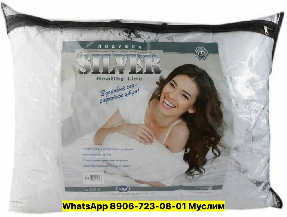 Подушка купить в Интернет-магазине Садовод База - цена 700 руб Садовод интернет-каталог