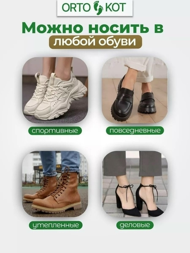 Вставки в обувь для уменьшения размера купить в Интернет-магазине Садовод База - цена 50 руб Садовод интернет-каталог