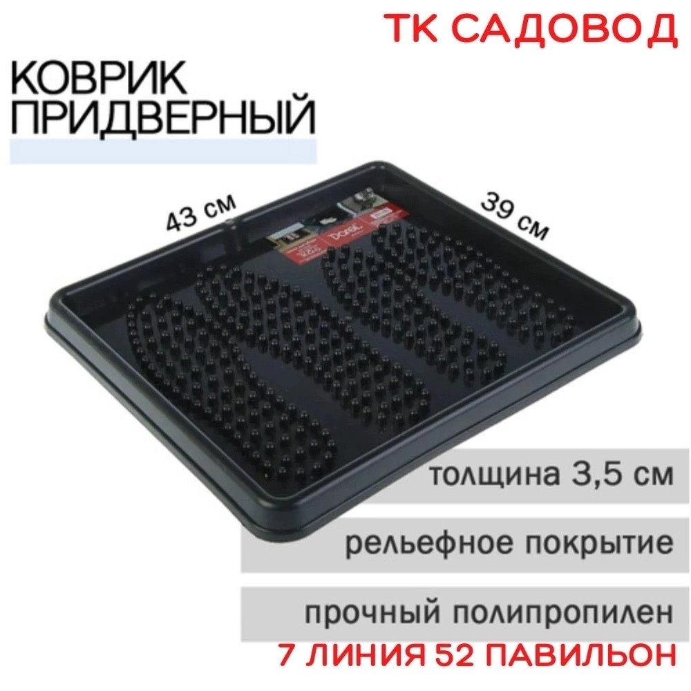 Лоток для обуви купить в Интернет-магазине Садовод База - цена 150 руб Садовод интернет-каталог