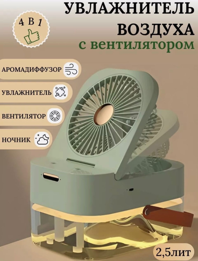 Увлажнитель воздуха купить в Интернет-магазине Садовод База - цена 599 руб Садовод интернет-каталог
