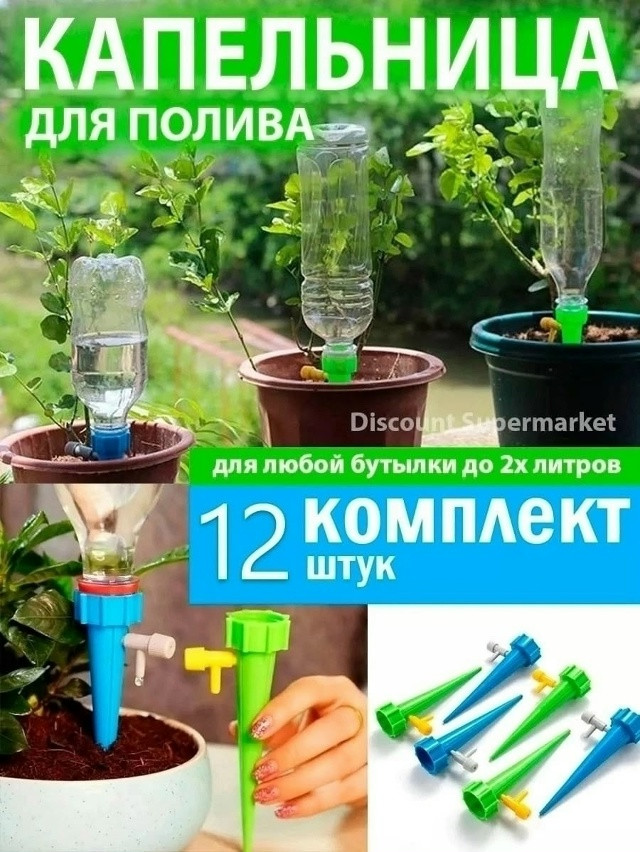 Капельный полив для теплиц и огорода купить в Интернет-магазине Садовод База - цена 350 руб Садовод интернет-каталог