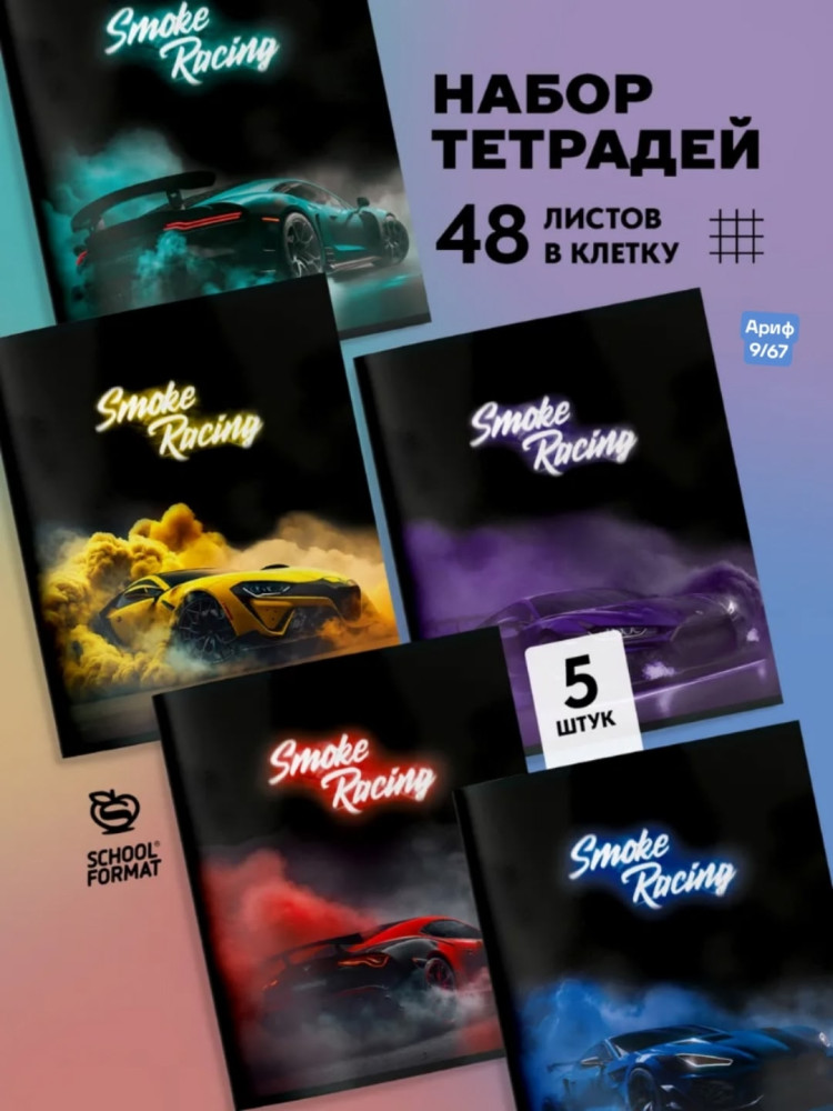 тетрадь купить в Интернет-магазине Садовод База - цена 99 руб Садовод интернет-каталог