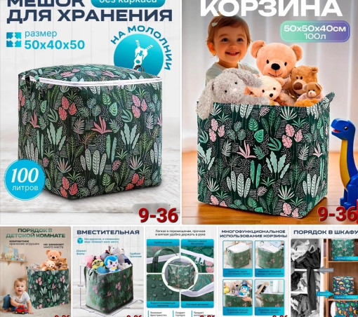 Корзина для игрушек и белья САДОВОД официальный интернет-каталог