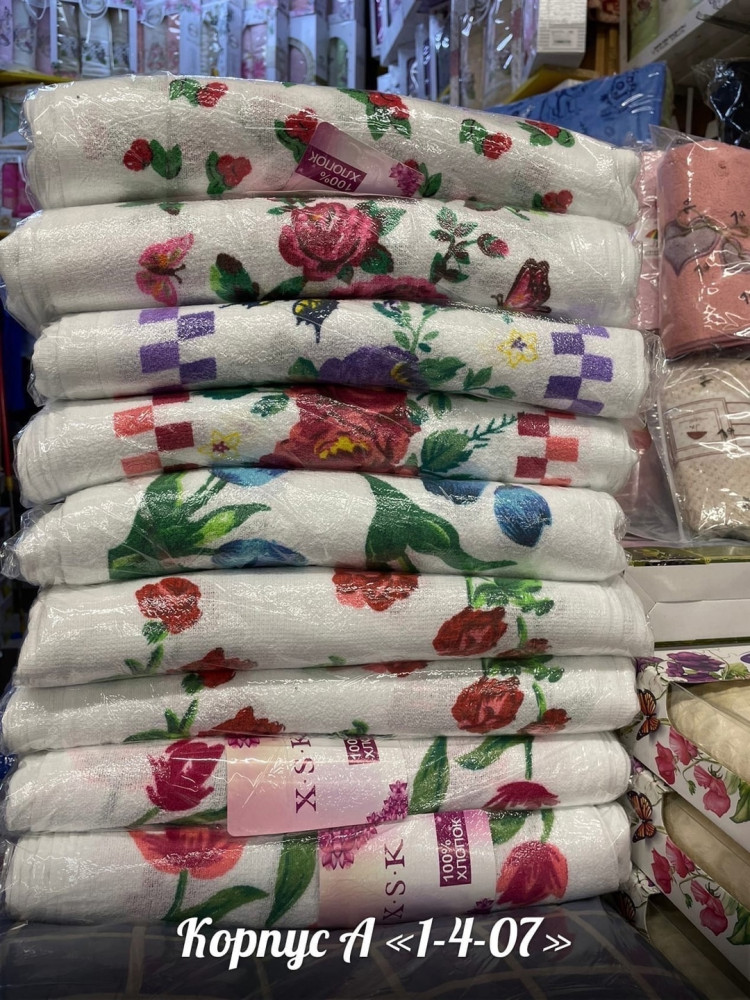 Полотенце Без выбора цвета купить в Интернет-магазине Садовод База - цена 1200 руб Садовод интернет-каталог