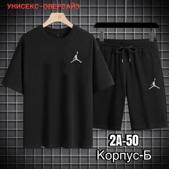 Мужской костюм синий купить в Интернет-магазине Садовод База - цена 500 руб Садовод интернет-каталог
