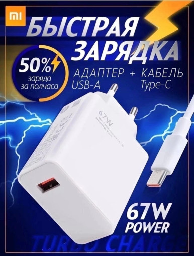 Зарядное устройство САДОВОД официальный интернет-каталог