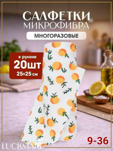 Салфетки в рулоне САДОВОД официальный интернет-каталог