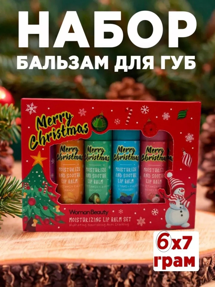 Подарочный набор купить в Интернет-магазине Садовод База - цена 150 руб Садовод интернет-каталог